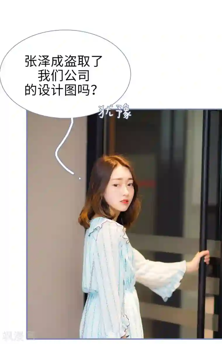 宠妻攻略：狼性首席夜夜欢第19话