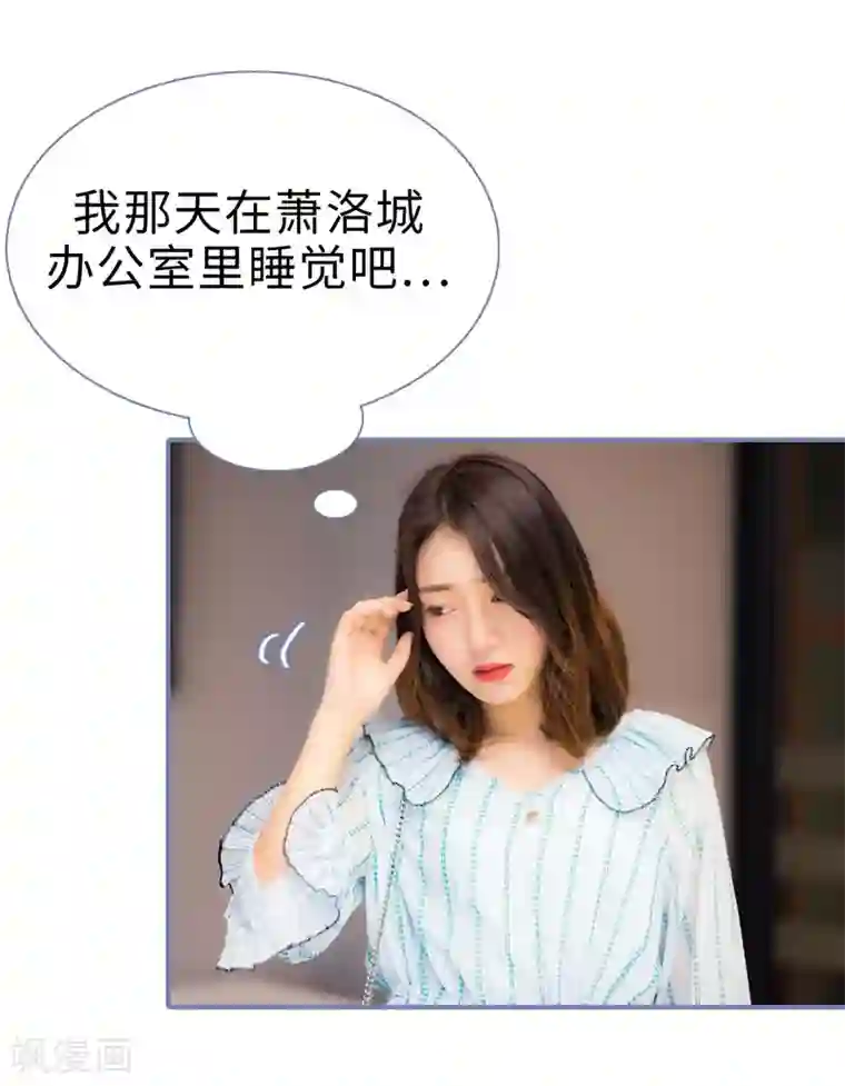 宠妻攻略：狼性首席夜夜欢第19话