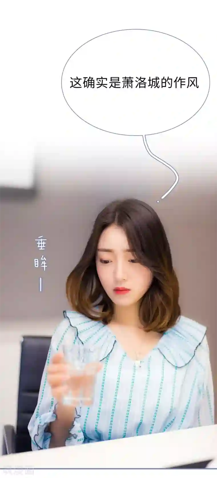 宠妻攻略：狼性首席夜夜欢第19话