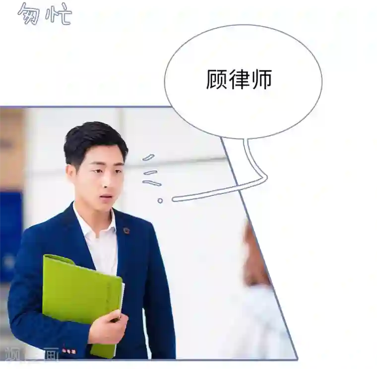 宠妻攻略：狼性首席夜夜欢第19话