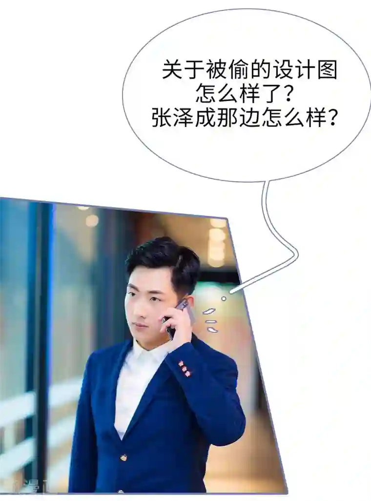 宠妻攻略：狼性首席夜夜欢第19话