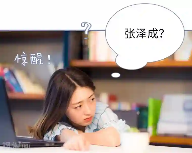 宠妻攻略：狼性首席夜夜欢第19话