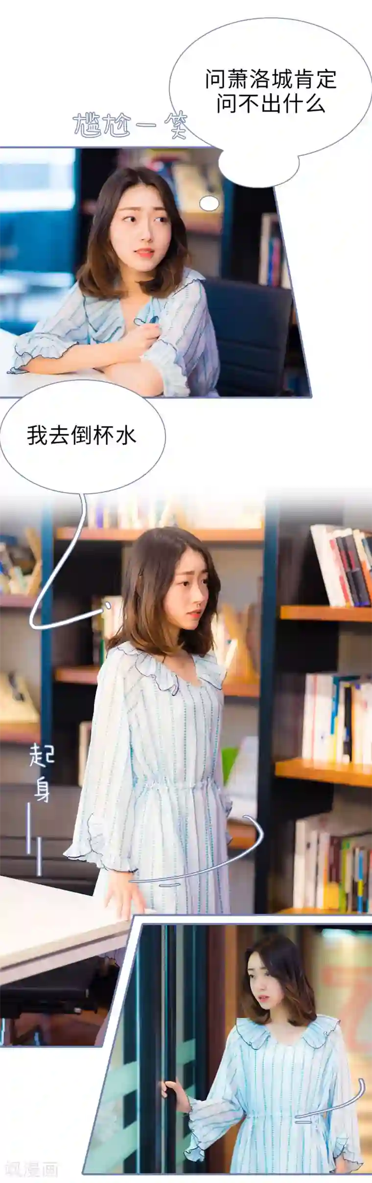 宠妻攻略：狼性首席夜夜欢第19话