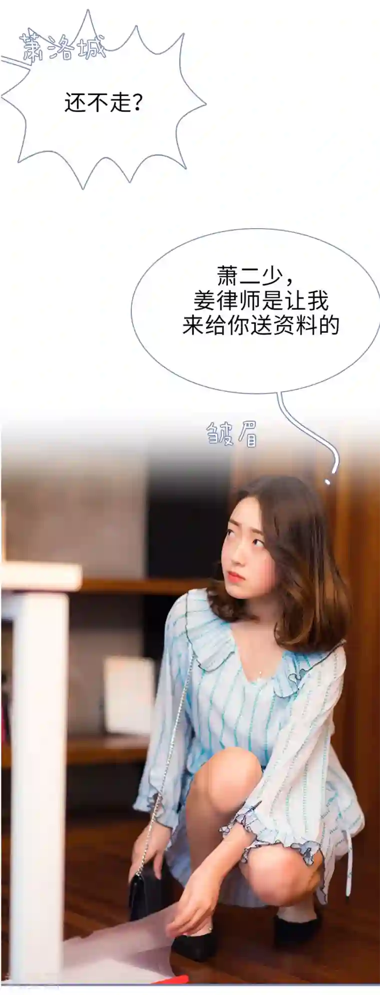 宠妻攻略：狼性首席夜夜欢第20话