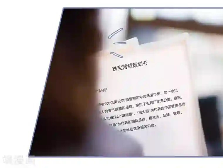 宠妻攻略：狼性首席夜夜欢第20话