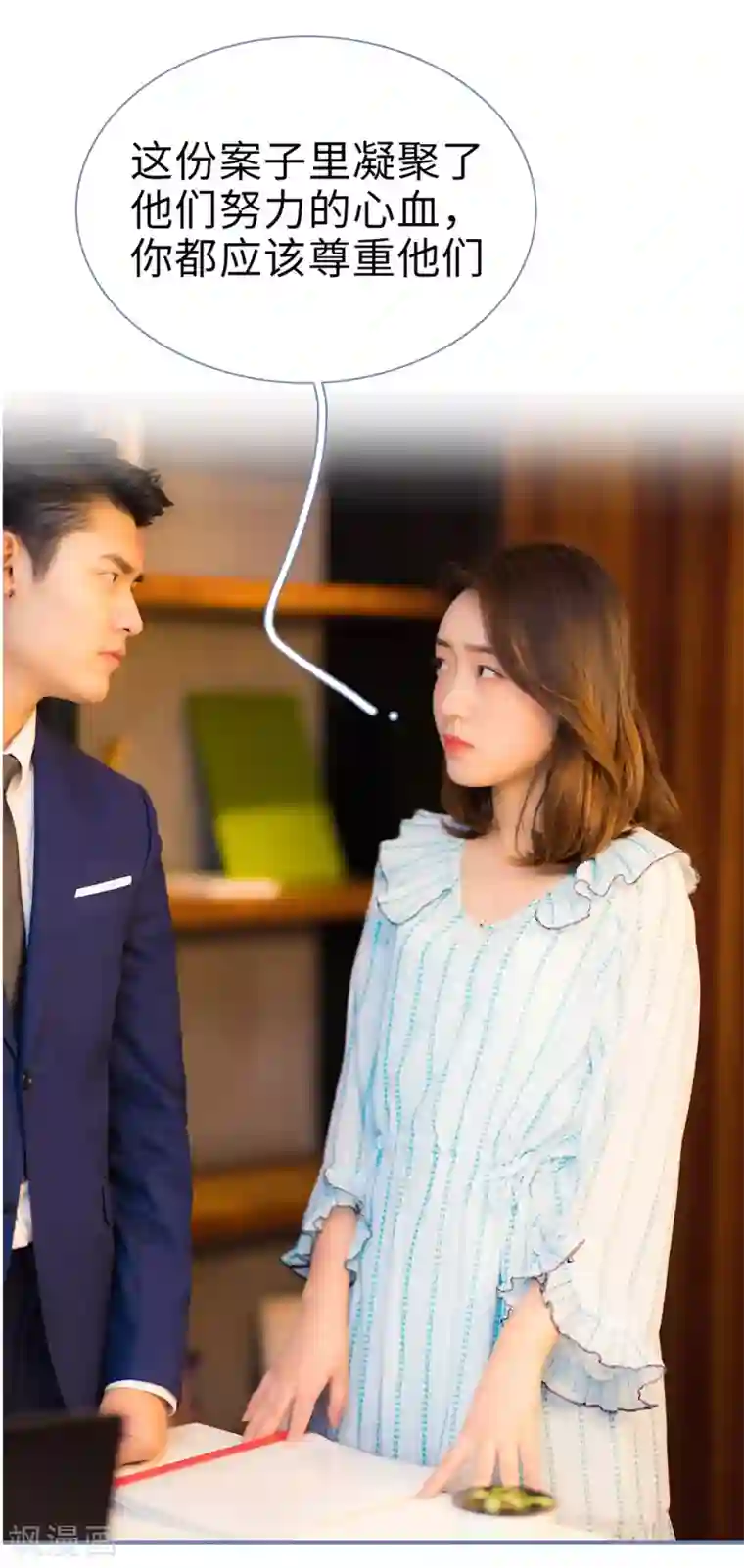 宠妻攻略：狼性首席夜夜欢第20话