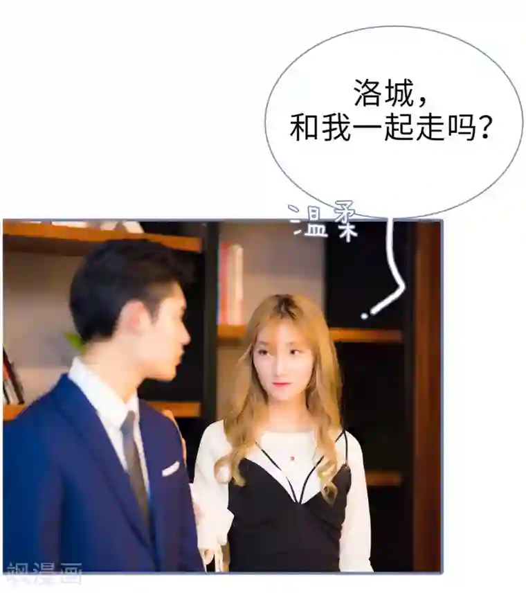 宠妻攻略：狼性首席夜夜欢第20话