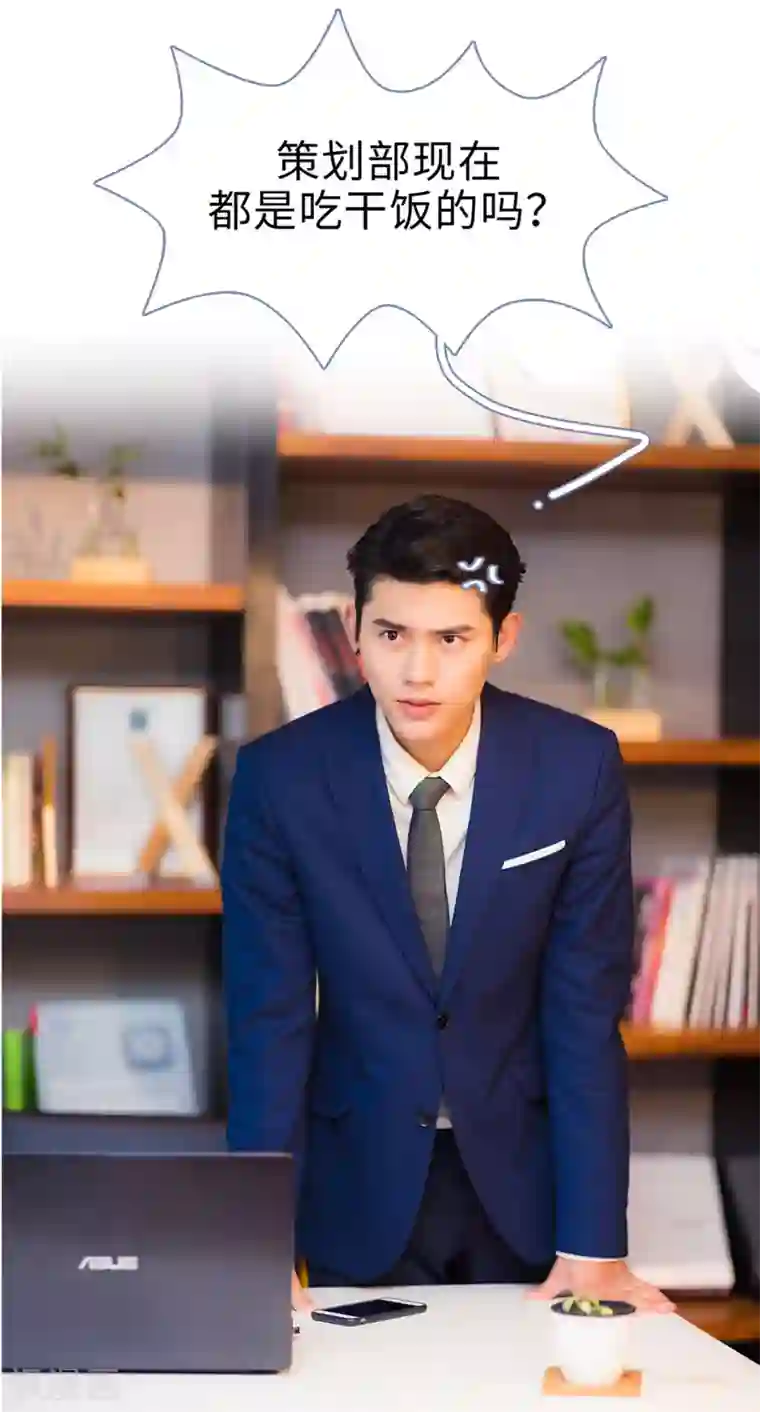 宠妻攻略：狼性首席夜夜欢第20话