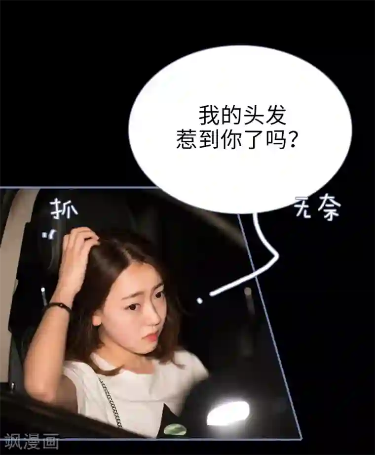 宠妻攻略：狼性首席夜夜欢第21话