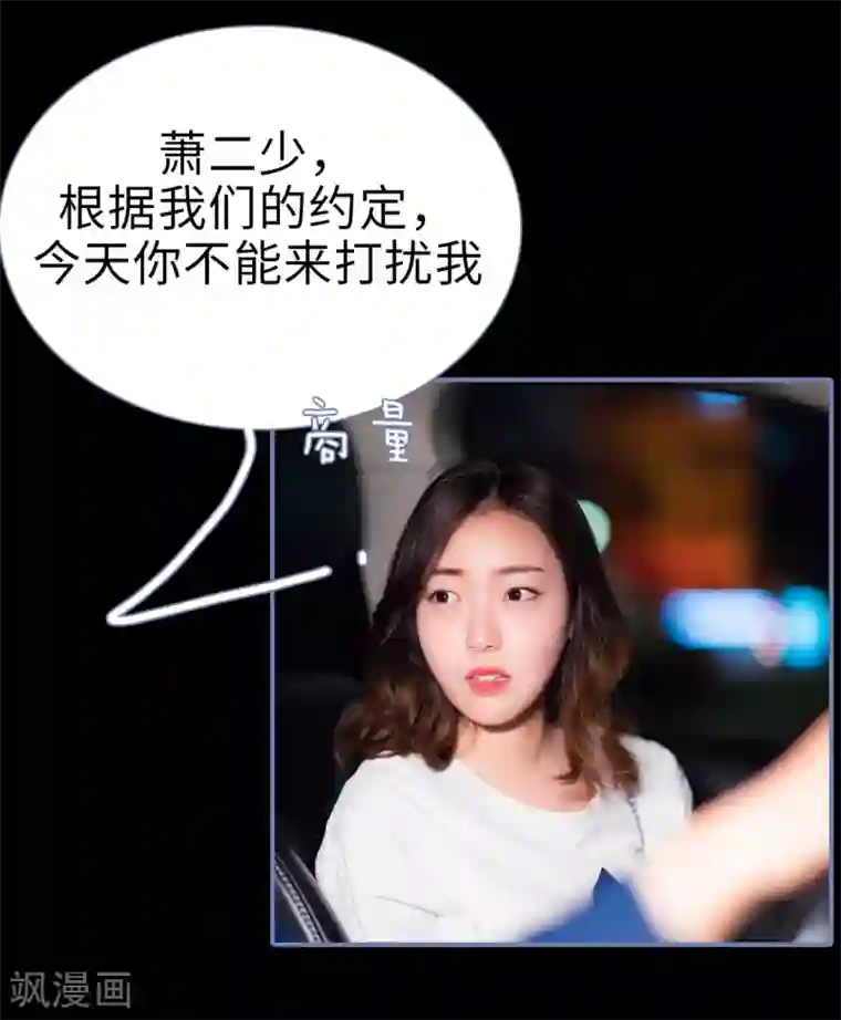 宠妻攻略：狼性首席夜夜欢第21话