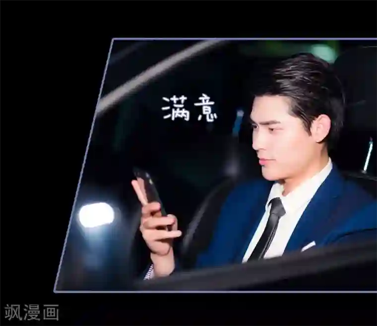 宠妻攻略：狼性首席夜夜欢第21话