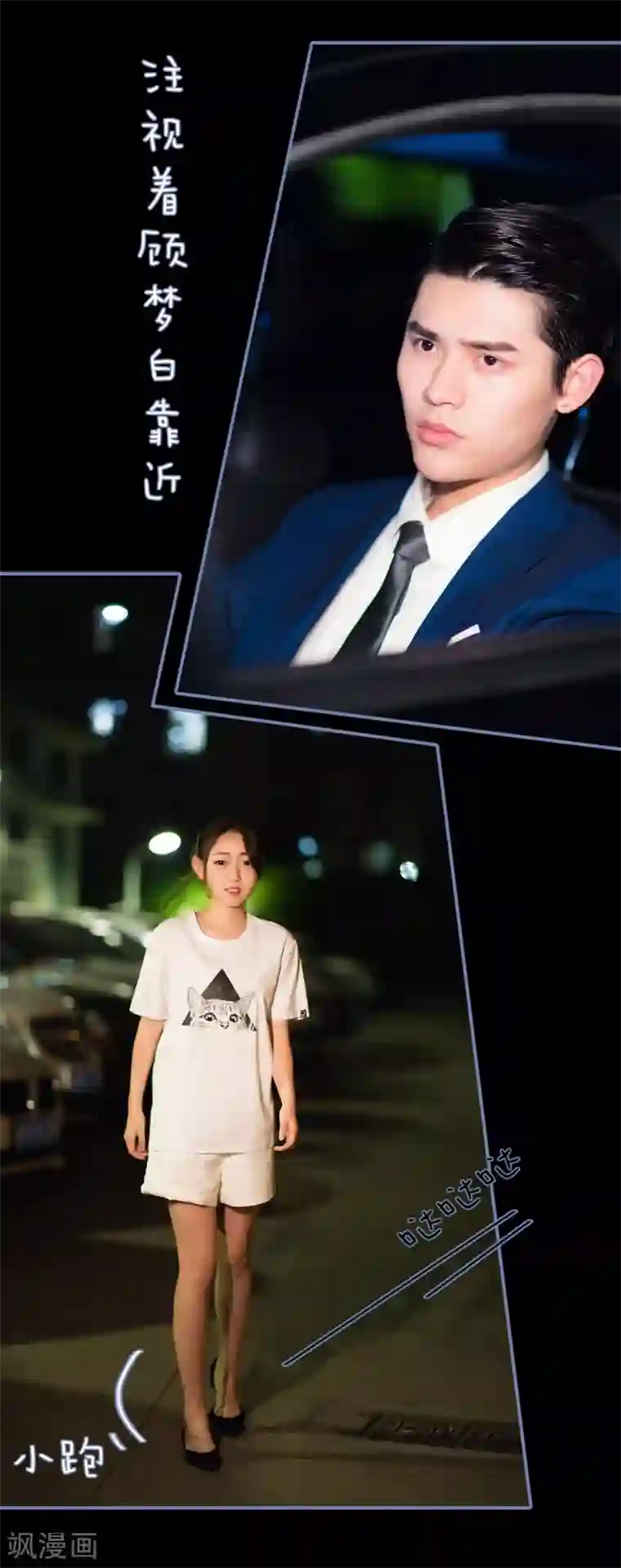 宠妻攻略：狼性首席夜夜欢第21话