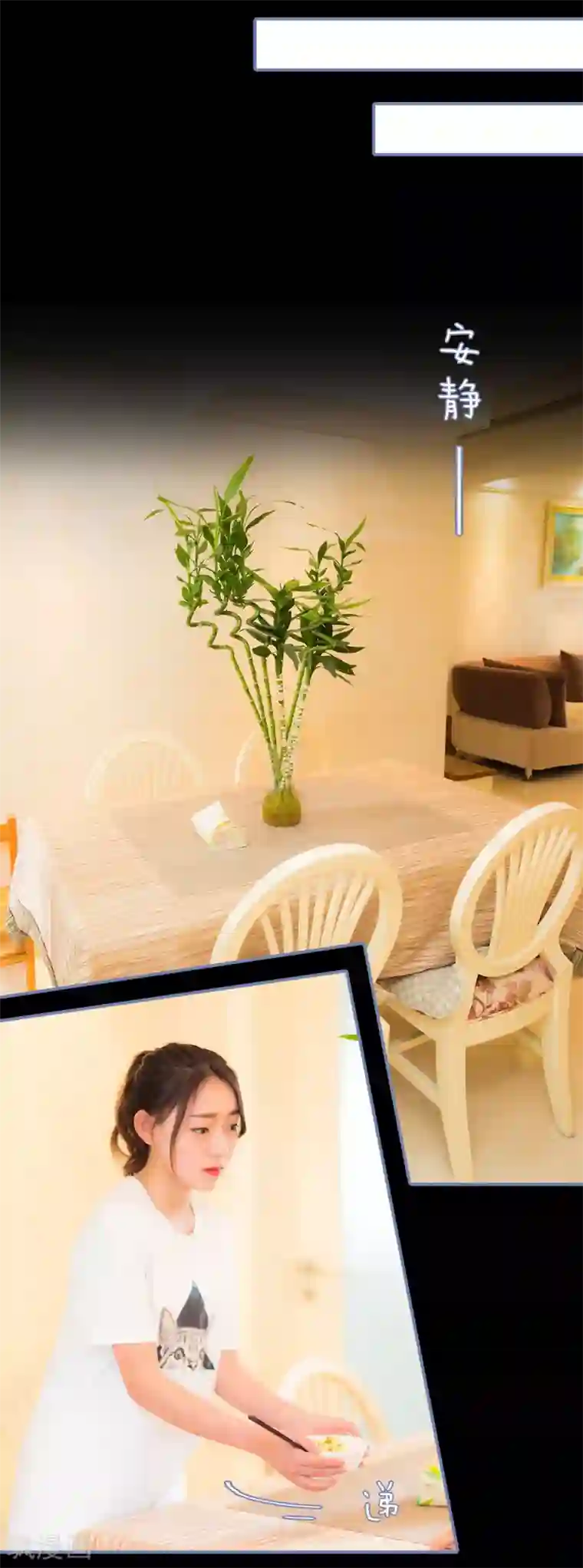 宠妻攻略：狼性首席夜夜欢第22话