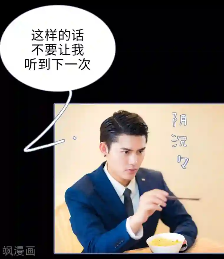 宠妻攻略：狼性首席夜夜欢第22话