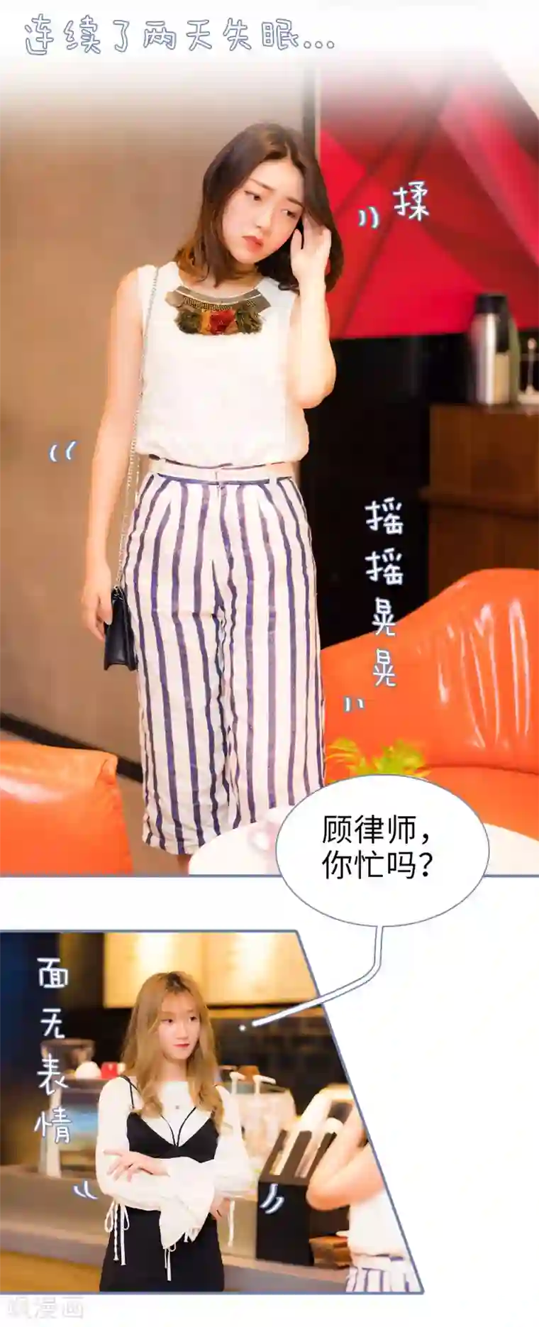 宠妻攻略：狼性首席夜夜欢第22话