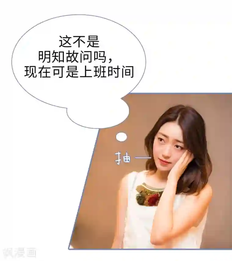 宠妻攻略：狼性首席夜夜欢第22话