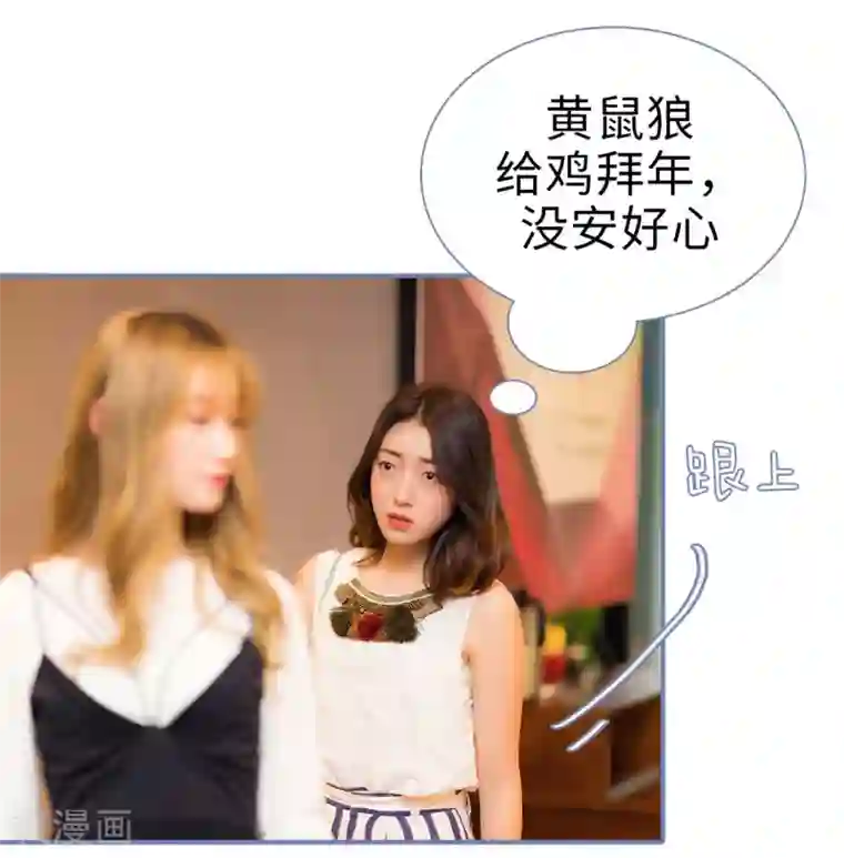 宠妻攻略：狼性首席夜夜欢第22话