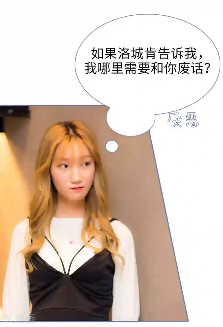 宠妻攻略：狼性首席夜夜欢第22话