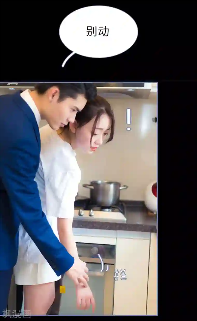 宠妻攻略：狼性首席夜夜欢第22话