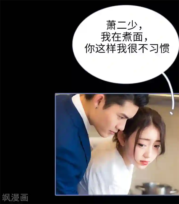 宠妻攻略：狼性首席夜夜欢第22话