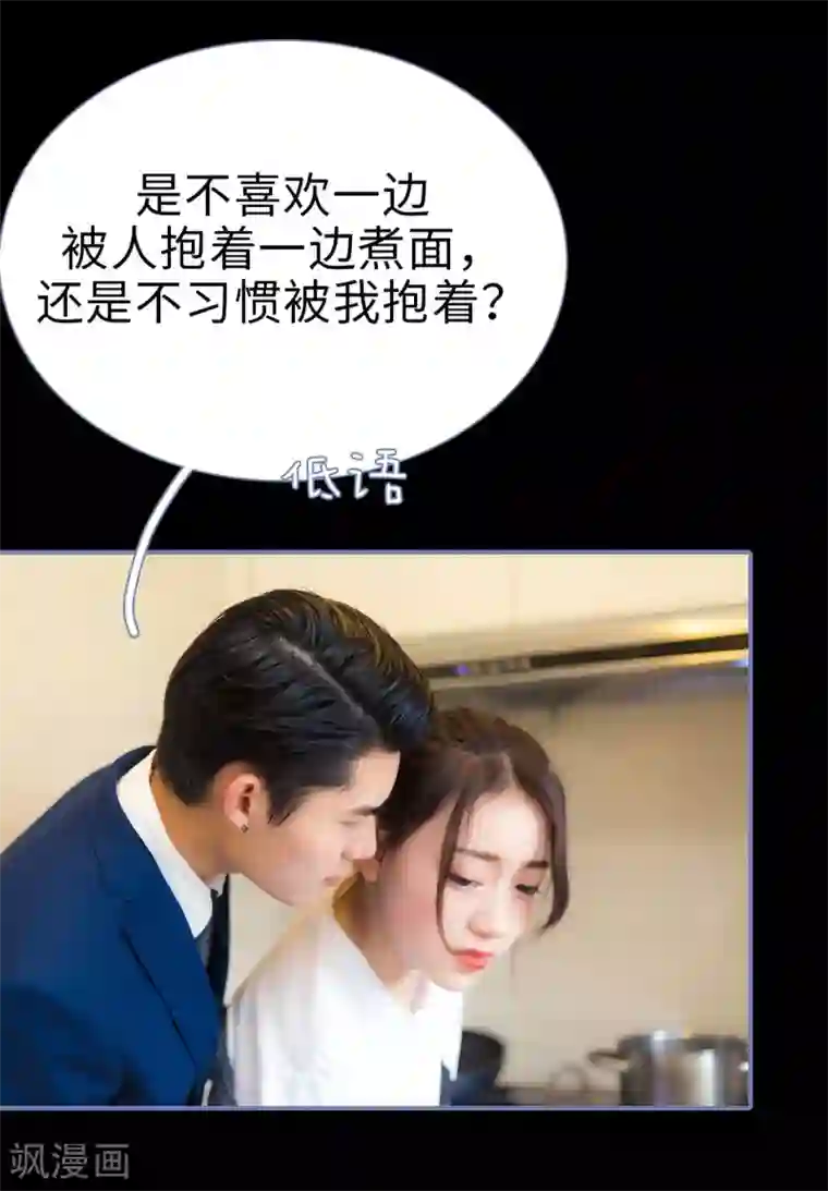 宠妻攻略：狼性首席夜夜欢第22话