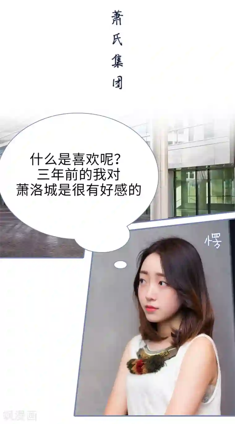 宠妻攻略：狼性首席夜夜欢第23话