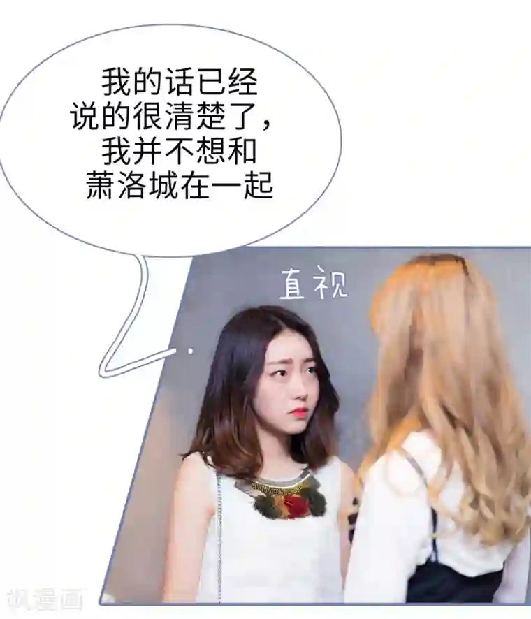 宠妻攻略：狼性首席夜夜欢第23话