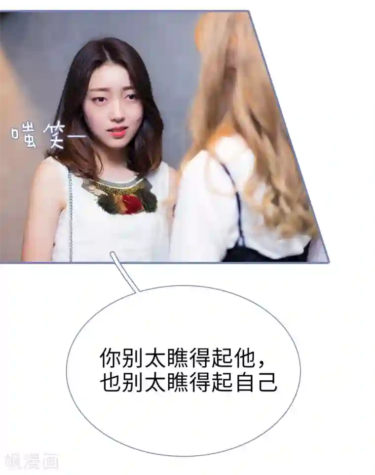 宠妻攻略：狼性首席夜夜欢第23话