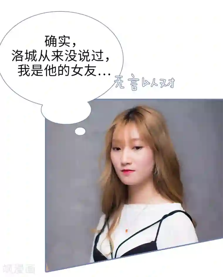 宠妻攻略：狼性首席夜夜欢第23话