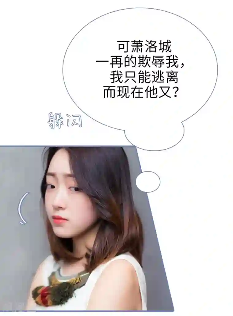 宠妻攻略：狼性首席夜夜欢第23话