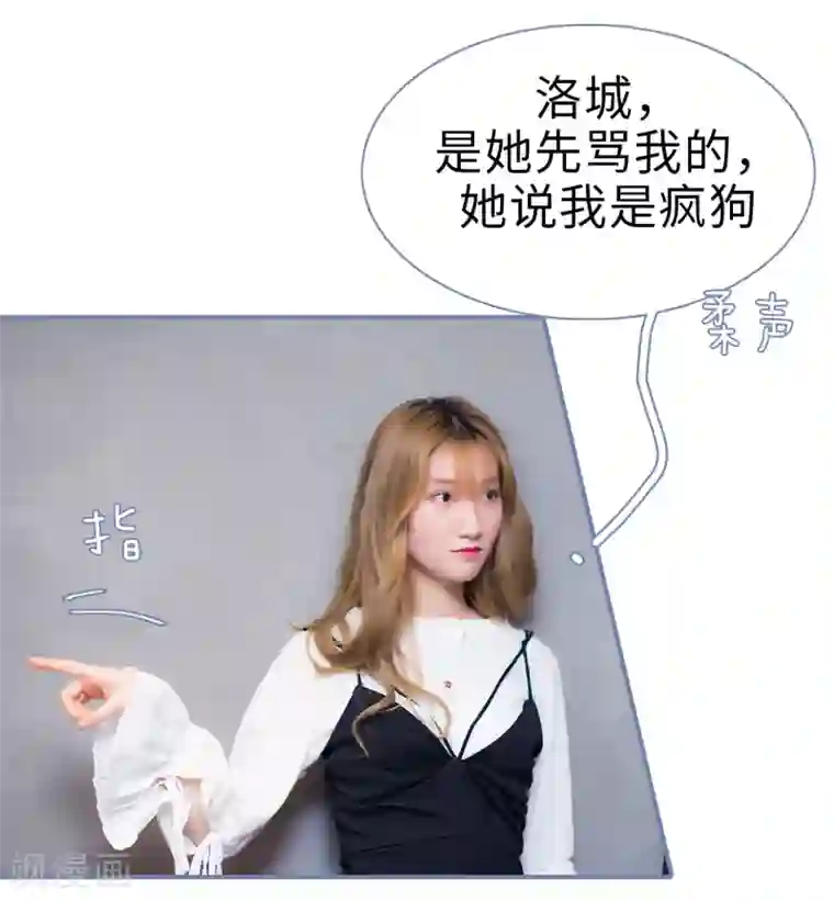 宠妻攻略：狼性首席夜夜欢第23话