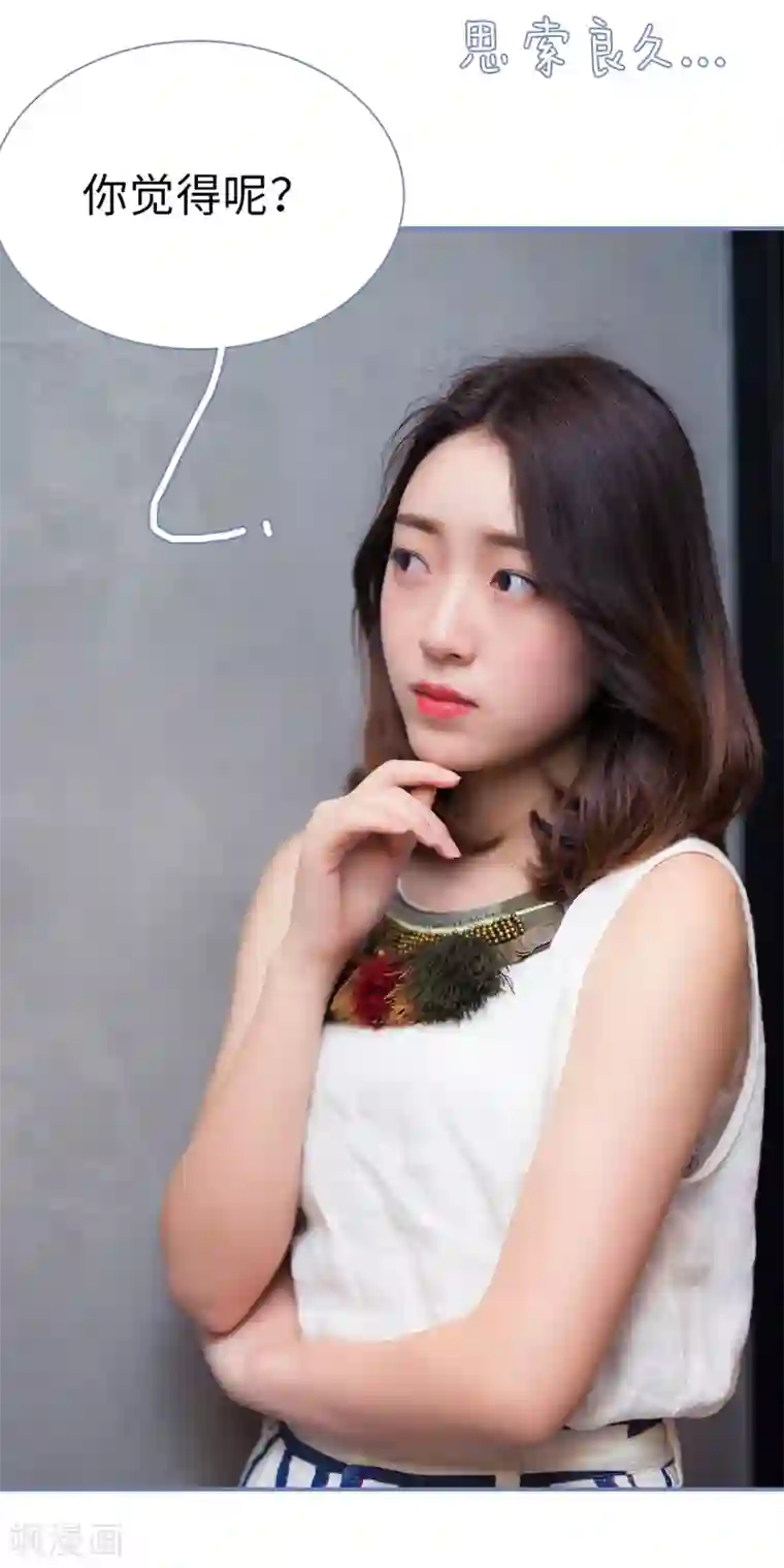 宠妻攻略：狼性首席夜夜欢第23话