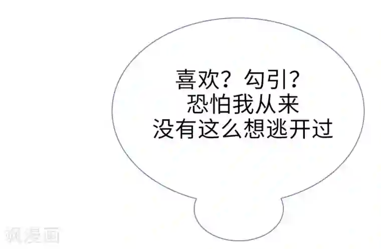 宠妻攻略：狼性首席夜夜欢第23话