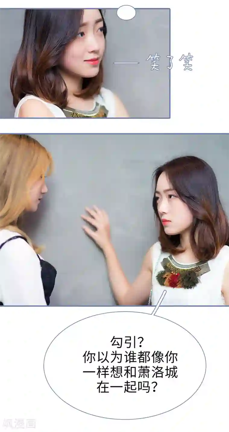 宠妻攻略：狼性首席夜夜欢第23话