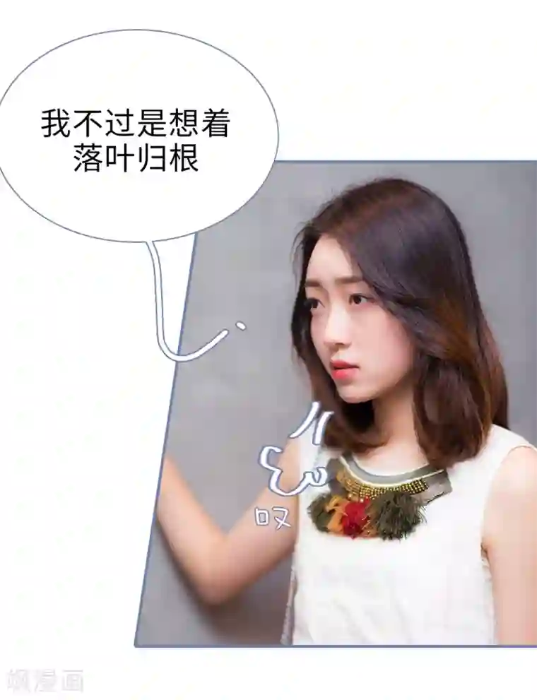 宠妻攻略：狼性首席夜夜欢第23话