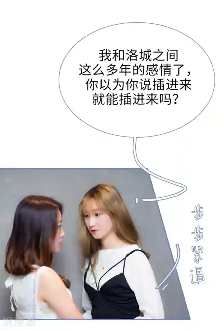 宠妻攻略：狼性首席夜夜欢第23话