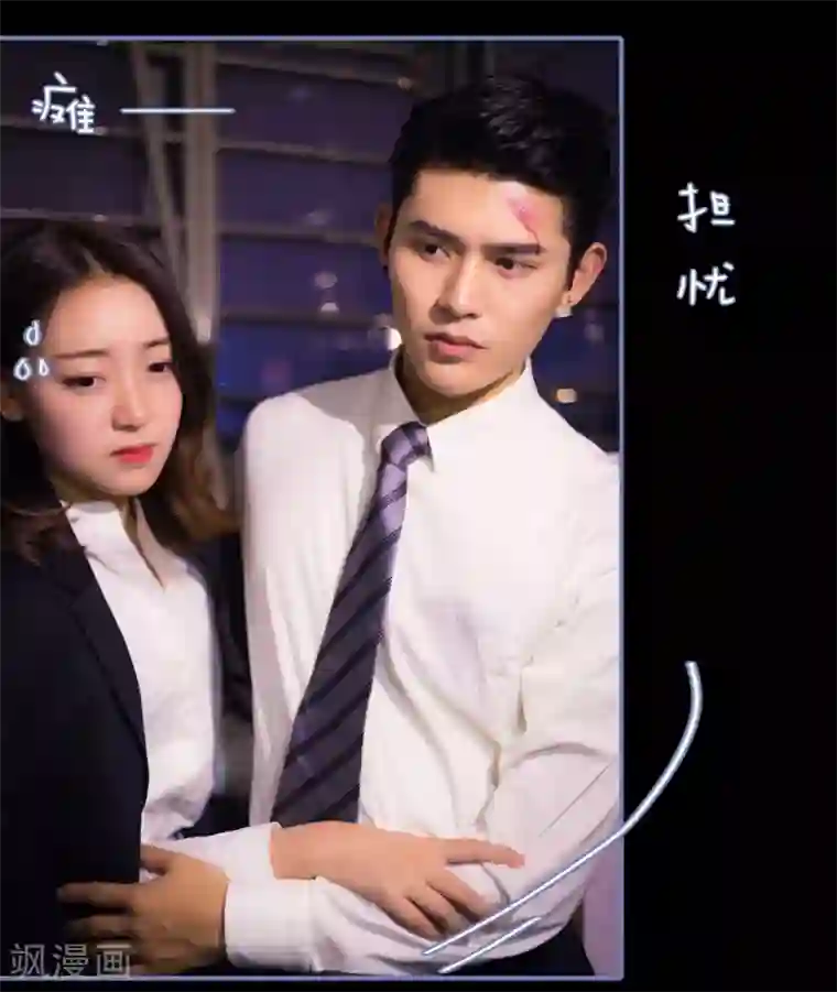 宠妻攻略：狼性首席夜夜欢第25话