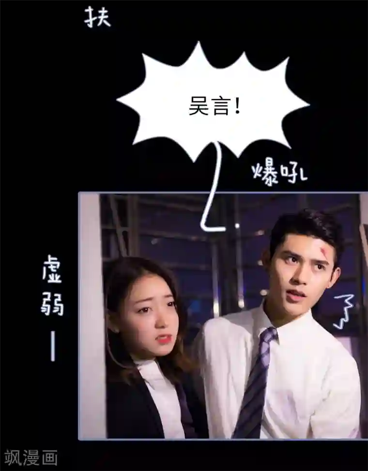 宠妻攻略：狼性首席夜夜欢第25话