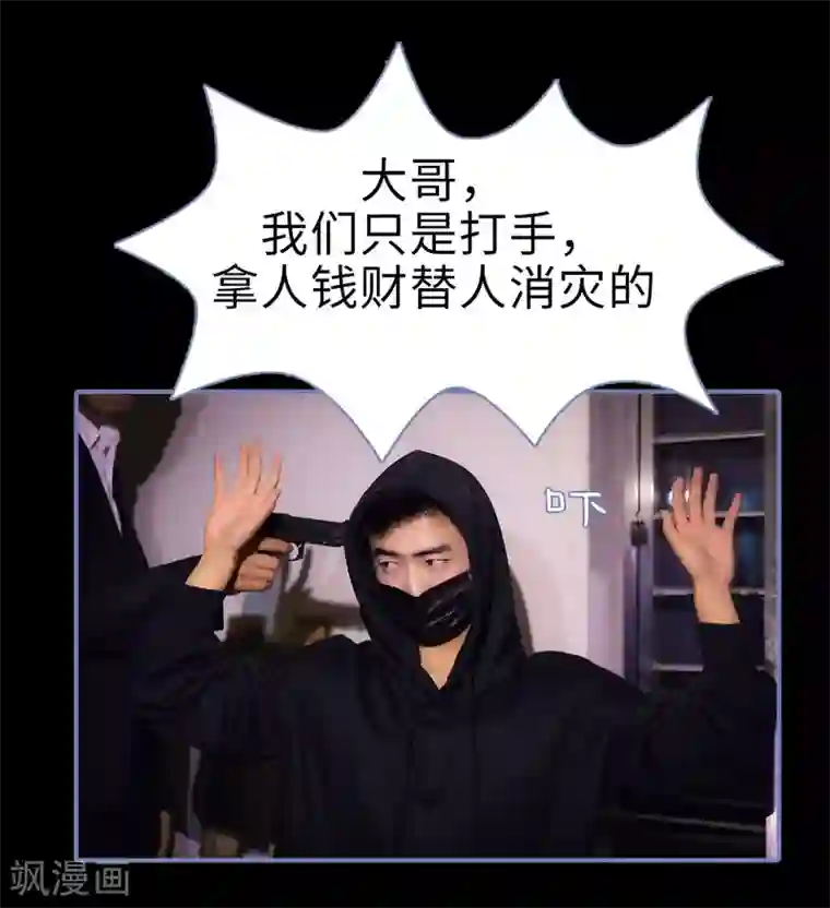 宠妻攻略：狼性首席夜夜欢第25话