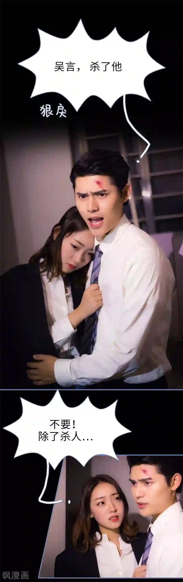 宠妻攻略：狼性首席夜夜欢第25话