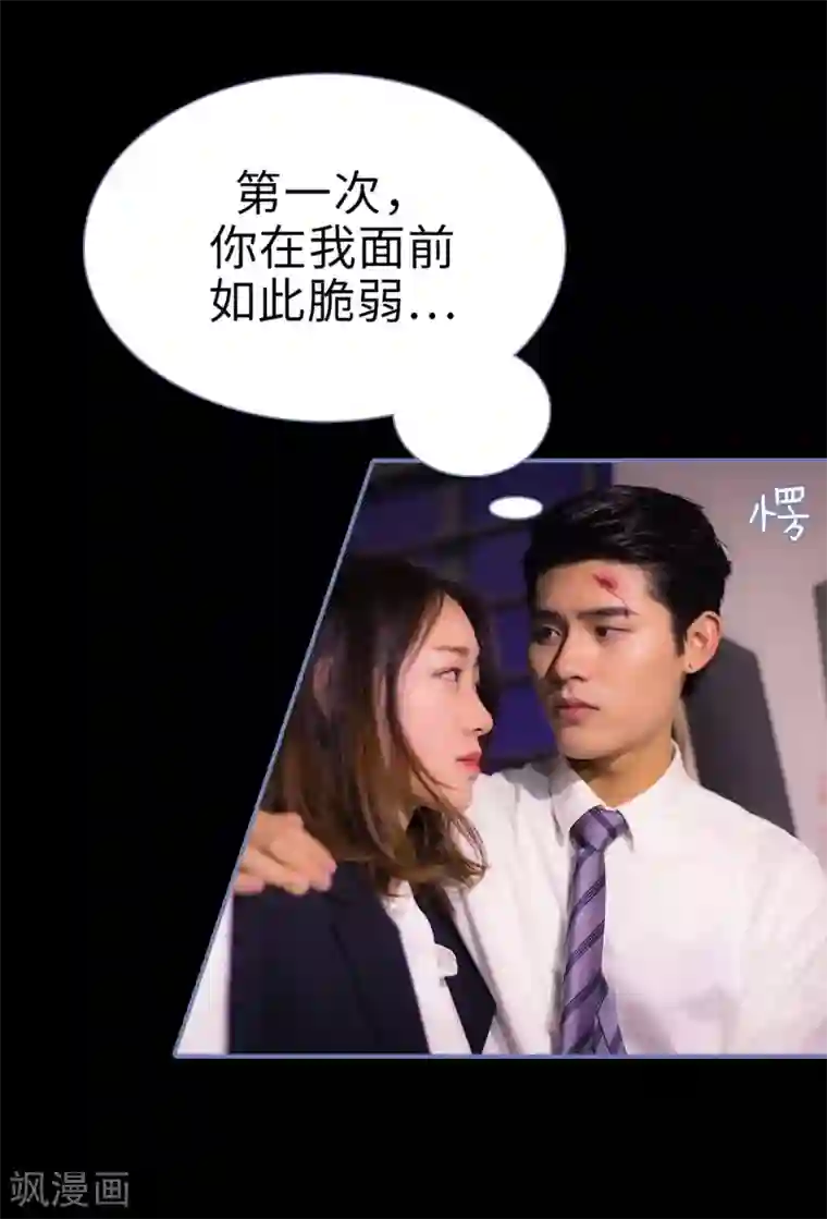 宠妻攻略：狼性首席夜夜欢第25话