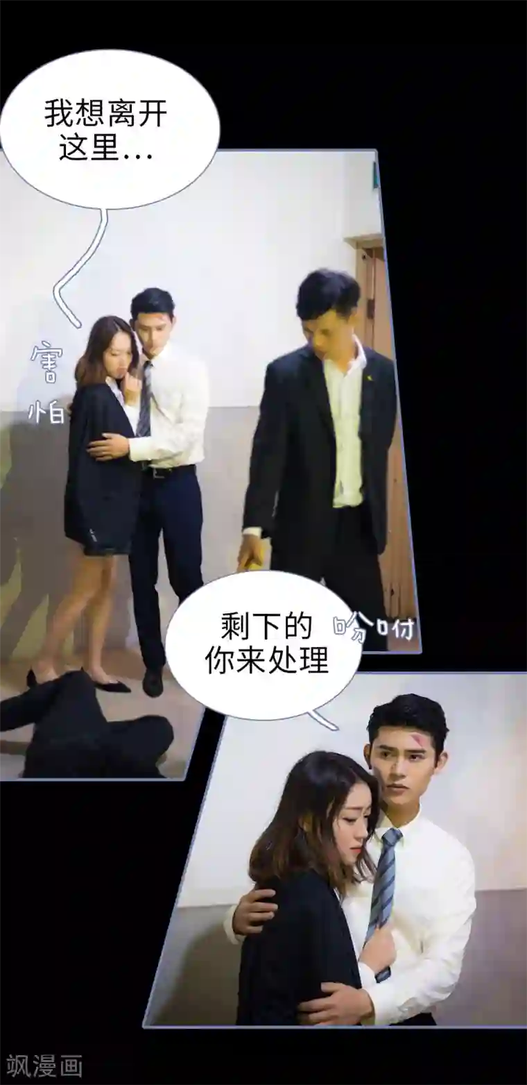 宠妻攻略：狼性首席夜夜欢第25话