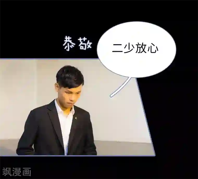 宠妻攻略：狼性首席夜夜欢第25话