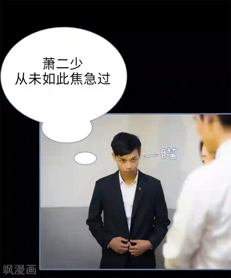 宠妻攻略：狼性首席夜夜欢第25话