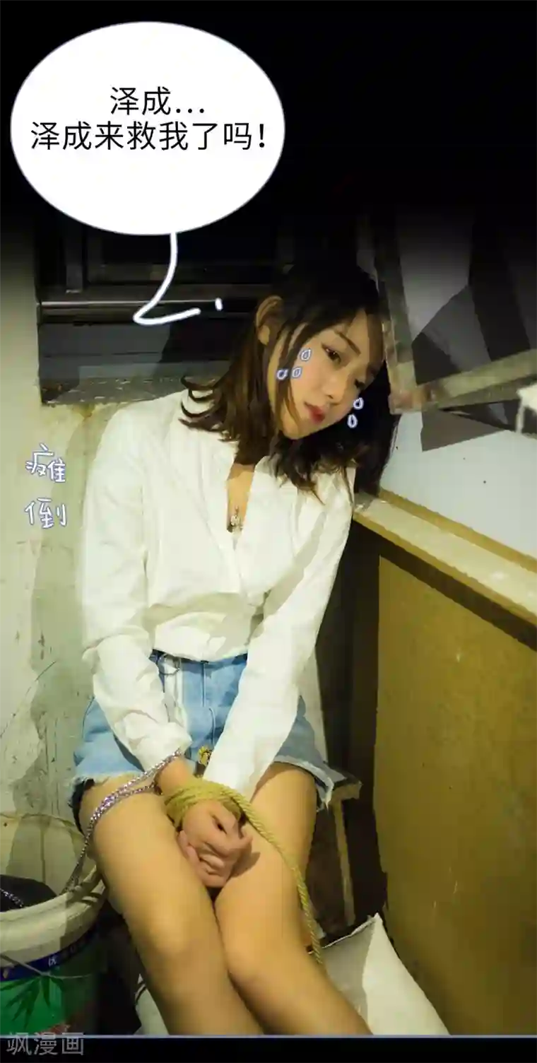 宠妻攻略：狼性首席夜夜欢第25话