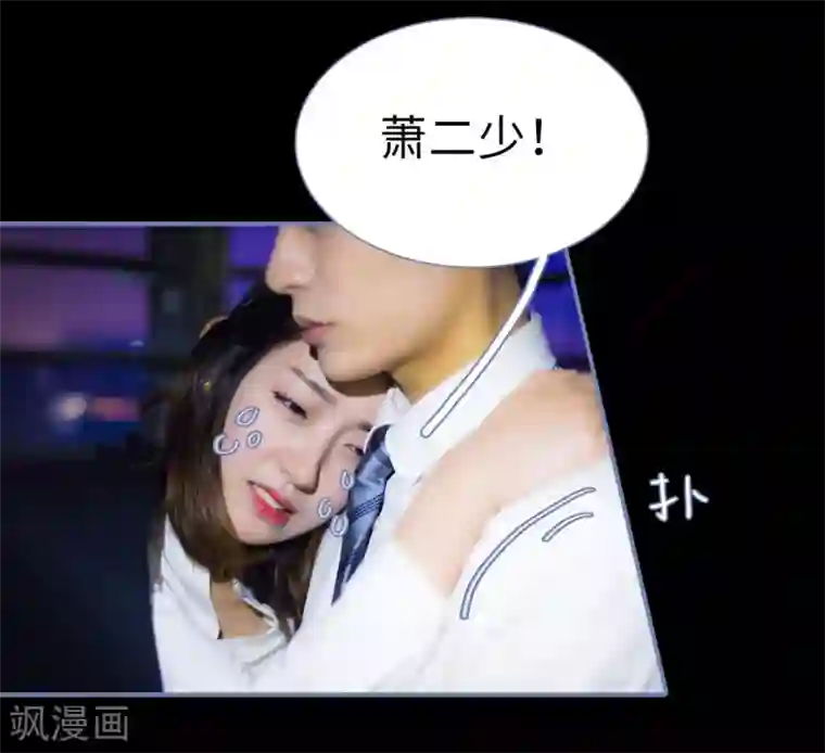 宠妻攻略：狼性首席夜夜欢第25话