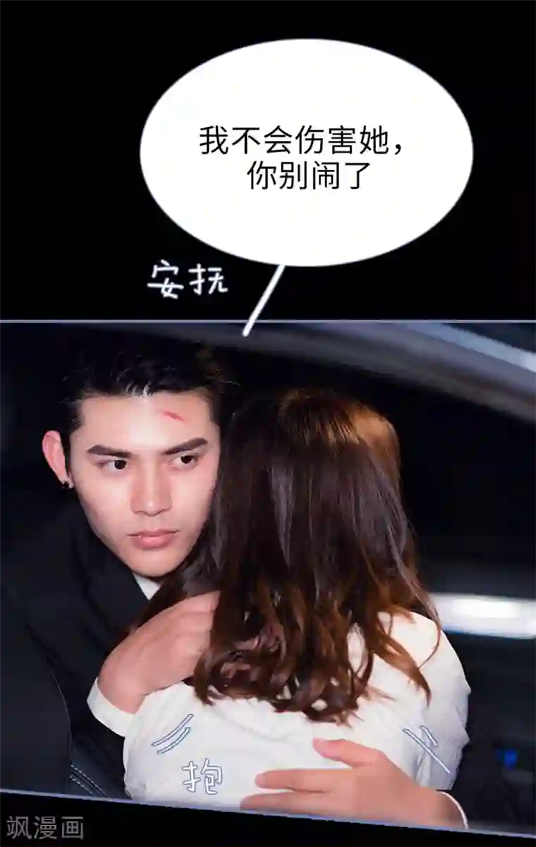 宠妻攻略：狼性首席夜夜欢第27话