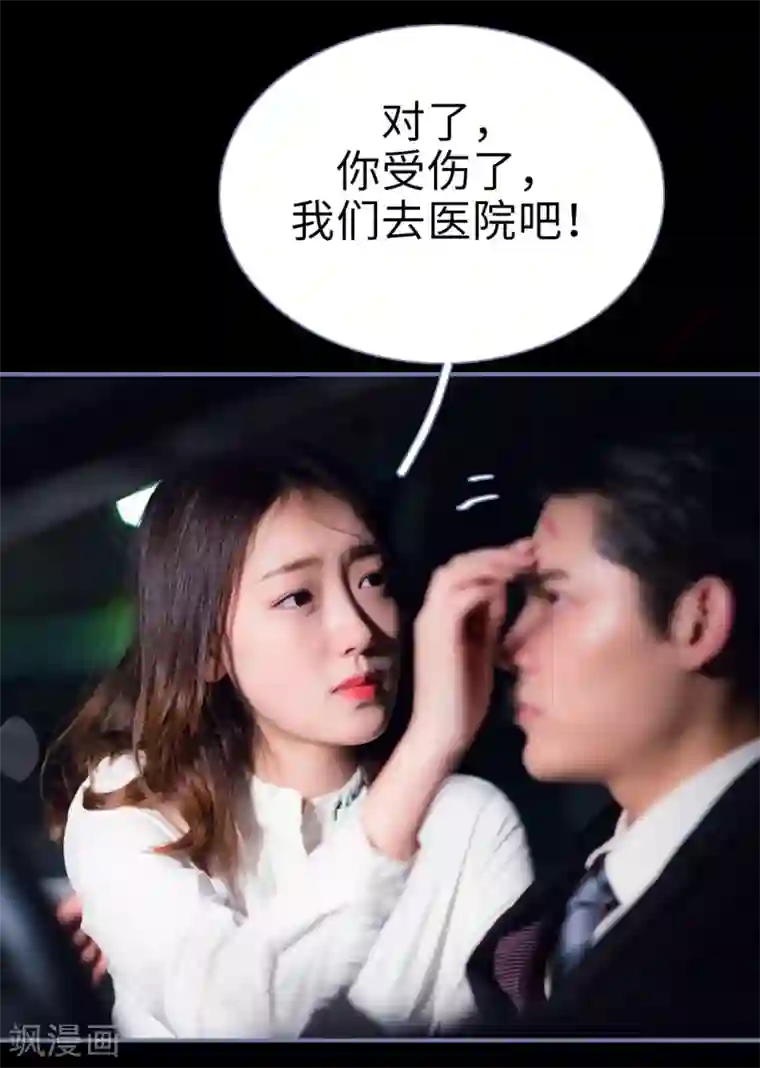 宠妻攻略：狼性首席夜夜欢第27话