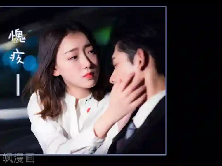 宠妻攻略：狼性首席夜夜欢第27话