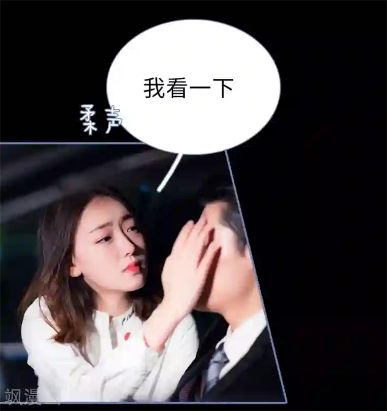 宠妻攻略：狼性首席夜夜欢第27话